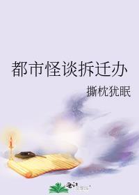 都市怪谈1-6