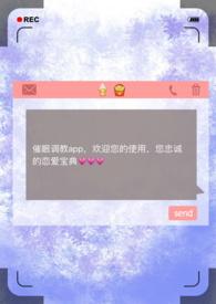 催眠调教鞭打