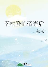 幸村三年后