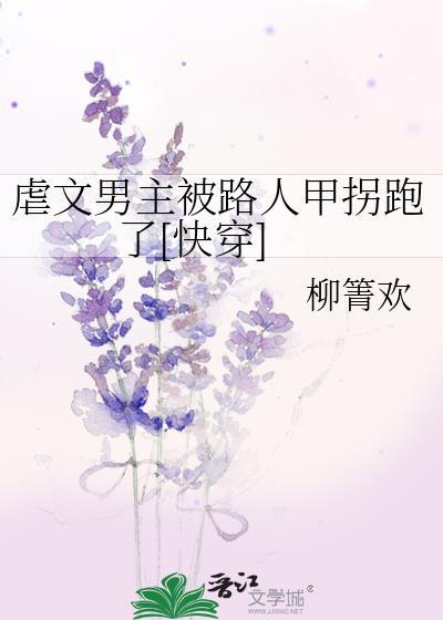 虐男主结局be