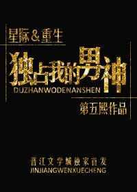 重生之独宠男妻在线阅读