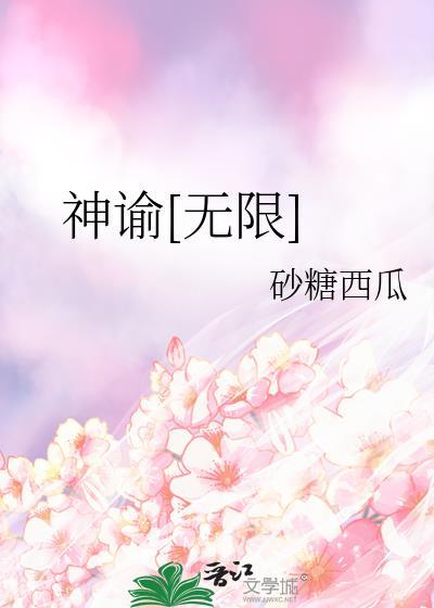 神谕app
