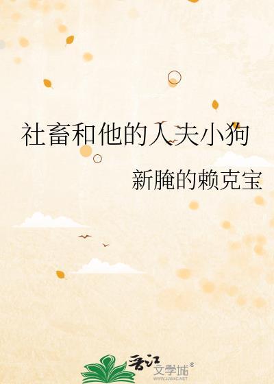 社畜人 漫画