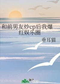 重回药人兄长灭门前结局