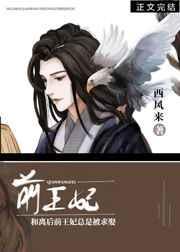 和离后前王妃总是被求娶55