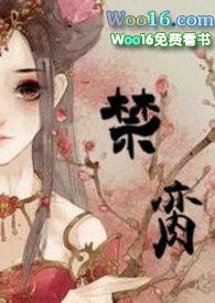 sm禁高