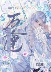 万人迷今天也在风靡全世界