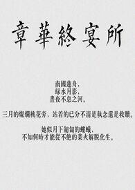 章华使用方法