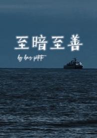 至暗免费阅读