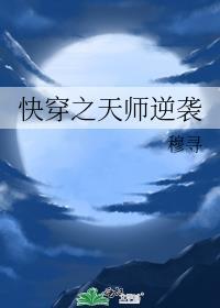 快穿之天师很忙