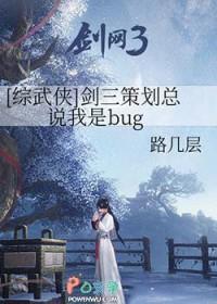 剑网三综