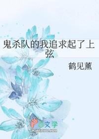 鬼灭之刃鬼杀对首领