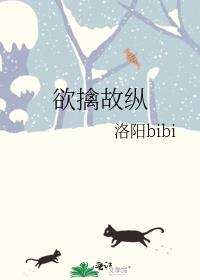 欲擒故纵英文