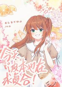 波本今天也在警视厅兢兢业业盐兔