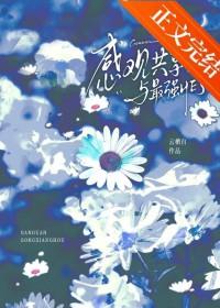 感官综合症