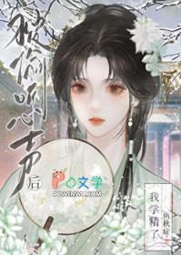 被偷听心声后剧情跑偏了短剧