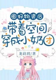 囤好物资后我带空间穿越了宋暖宁