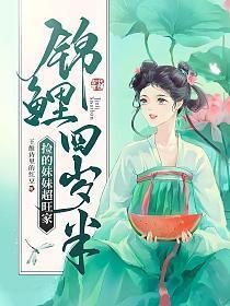 锦鲤女孩