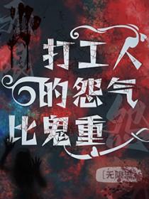 打工人
