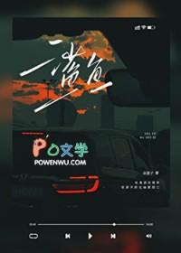 鲨鱼游戏