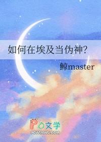 埃及文化造假