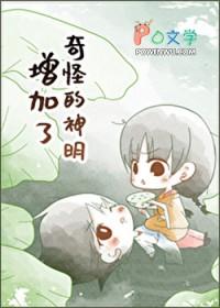 神奇的综漫之旅免费
