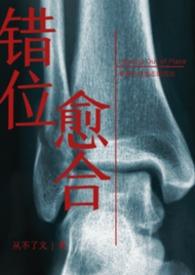 错位兄妹情的结局 后来兄妹在一起了吗