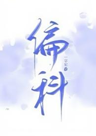 偏科会造成什么后果