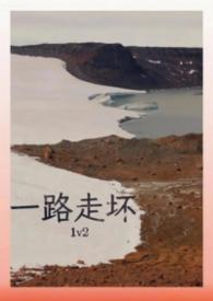 一路走去