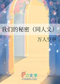 我们的秘密书