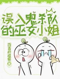 鬼灭女oc