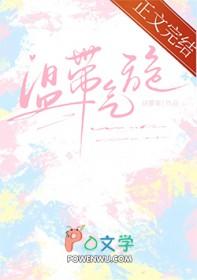 温带气旋多发于什么季节