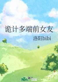 诡计多端是什么意思啊?