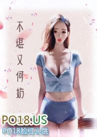 不堪具体啥意思