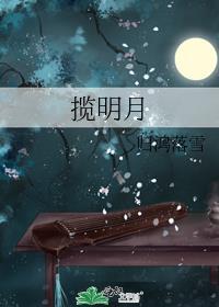 揽明月水仙