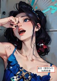 兄妹骨科1v1