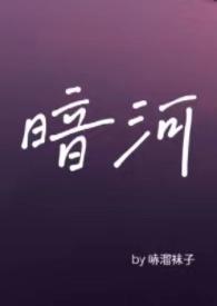 星际替身开局离婚
