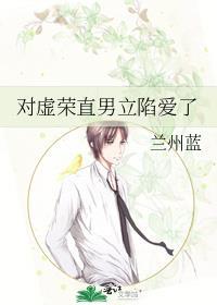 虚荣直男