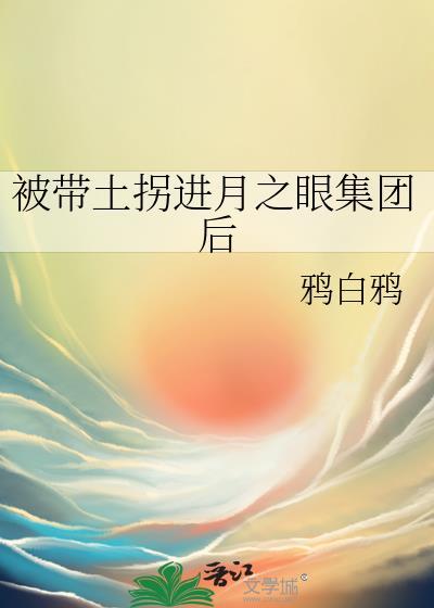 带土眼睛