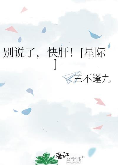 别说了下一句是什么意思