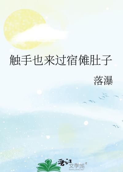 宿傩x原创女主