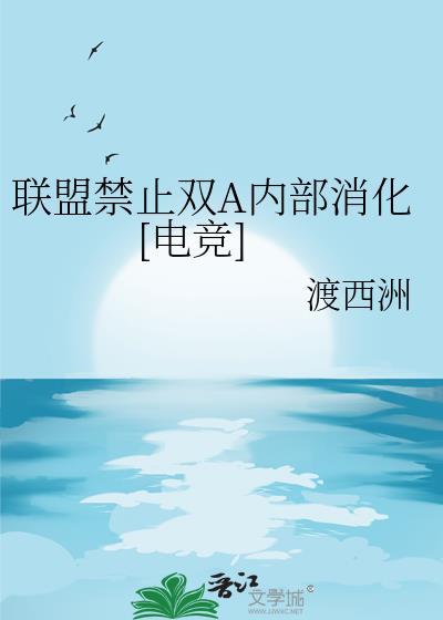 禁止英雄联盟