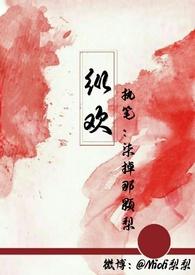 纵欢笔趣阁全文免费阅读