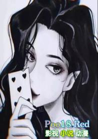 虚假恋爱全文阅读