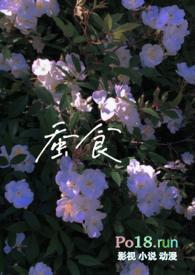 蚕食殆尽什么意思