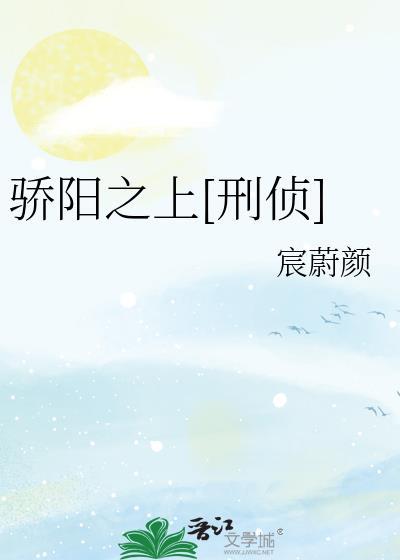 骄阳之下电影