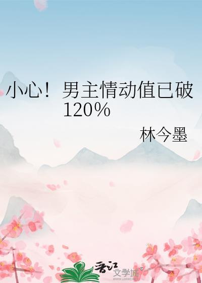 男主情节