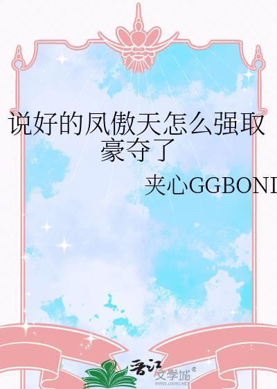 凤傲天短剧