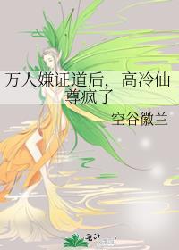 高冷仙尊疯了(穿越重生)