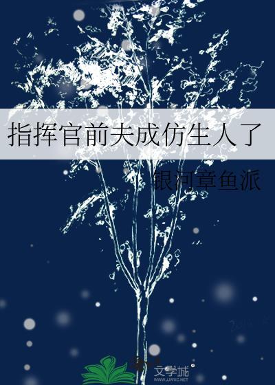 飙戏吗?